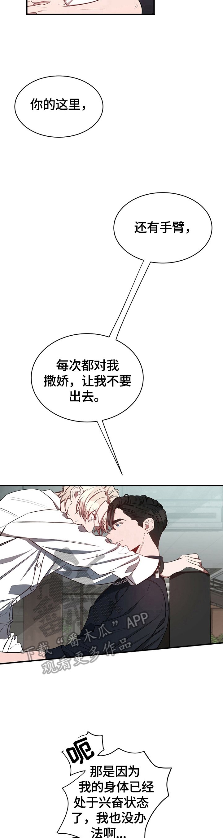 第29章：怪罪