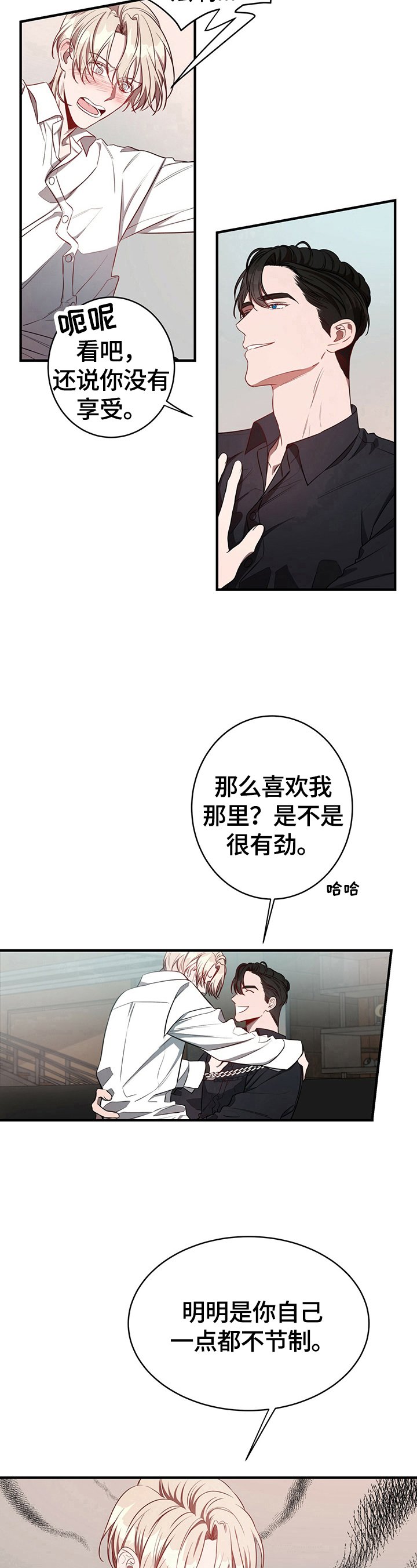 第29章：怪罪