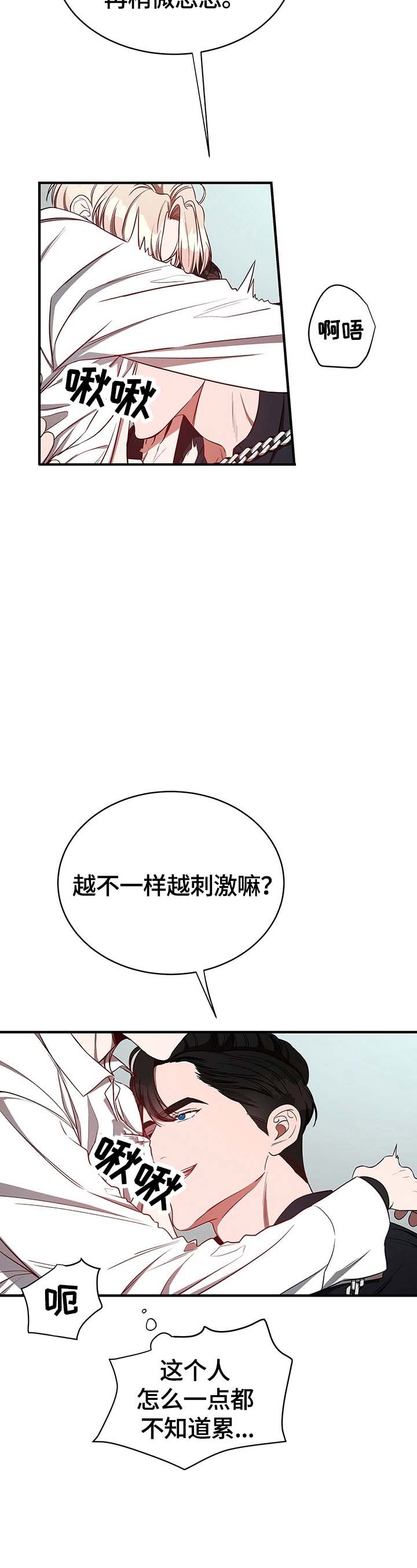 第29章：怪罪