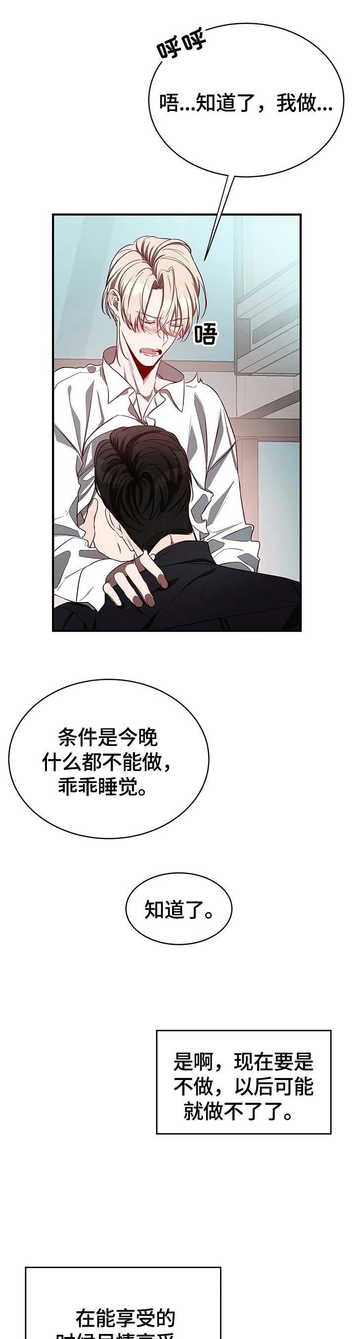 第29章：怪罪