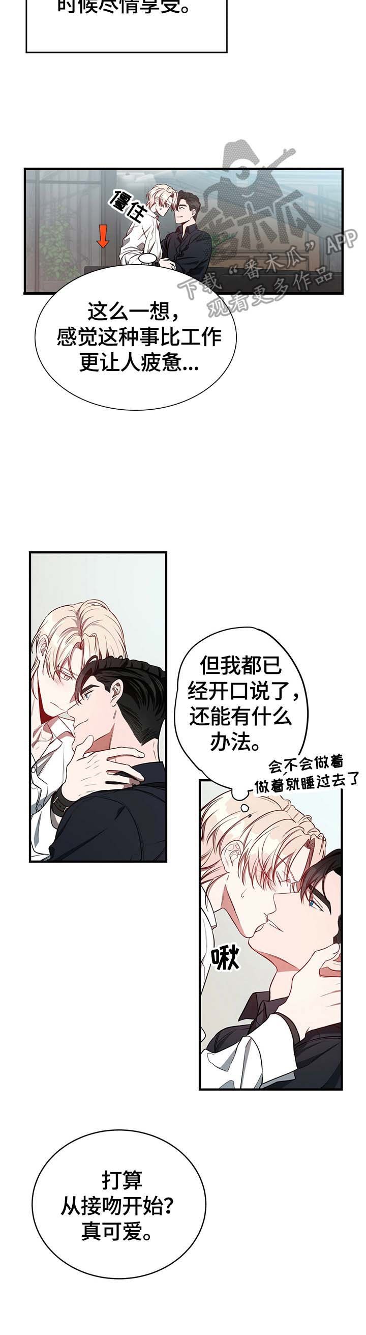 第29章：怪罪