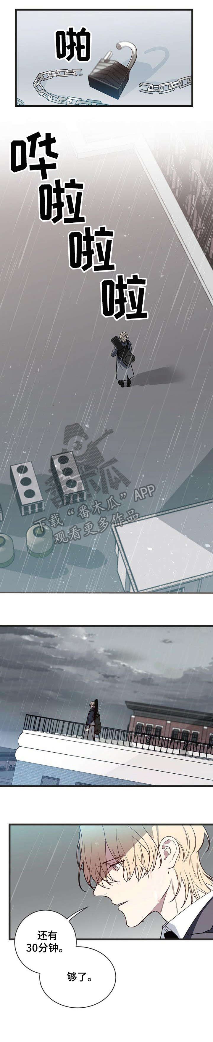 第3章：不安