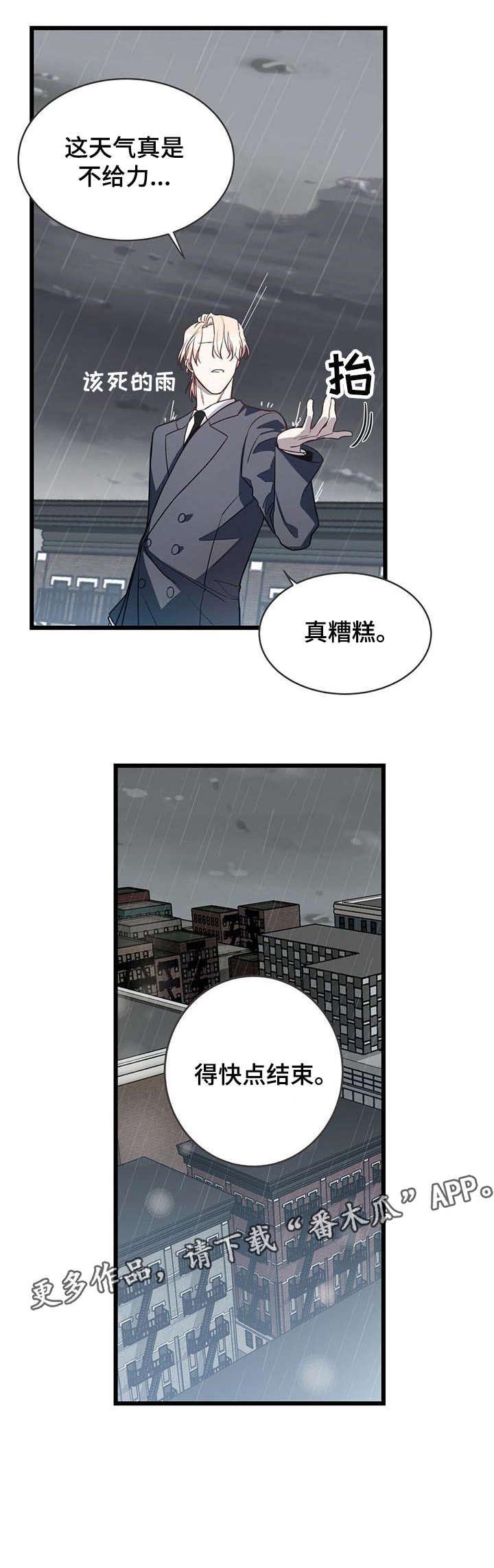 第3章：不安