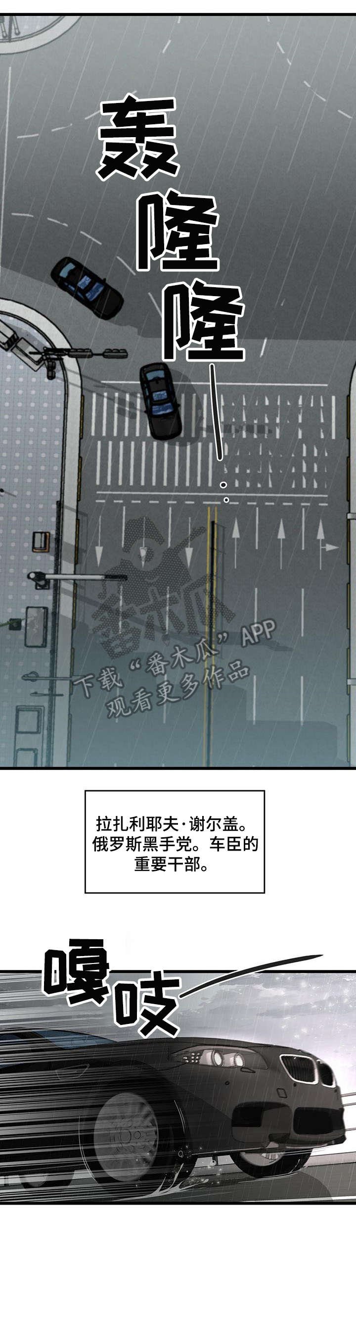 第3章：不安