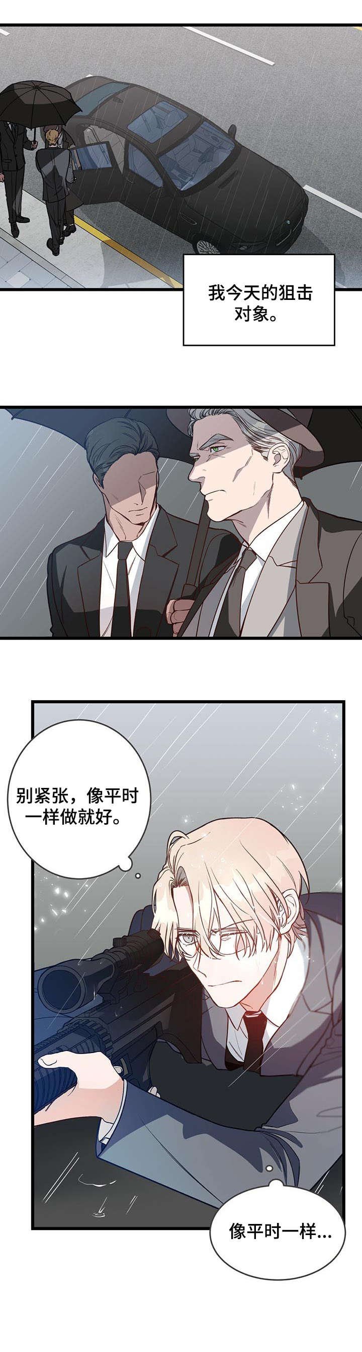 第3章：不安