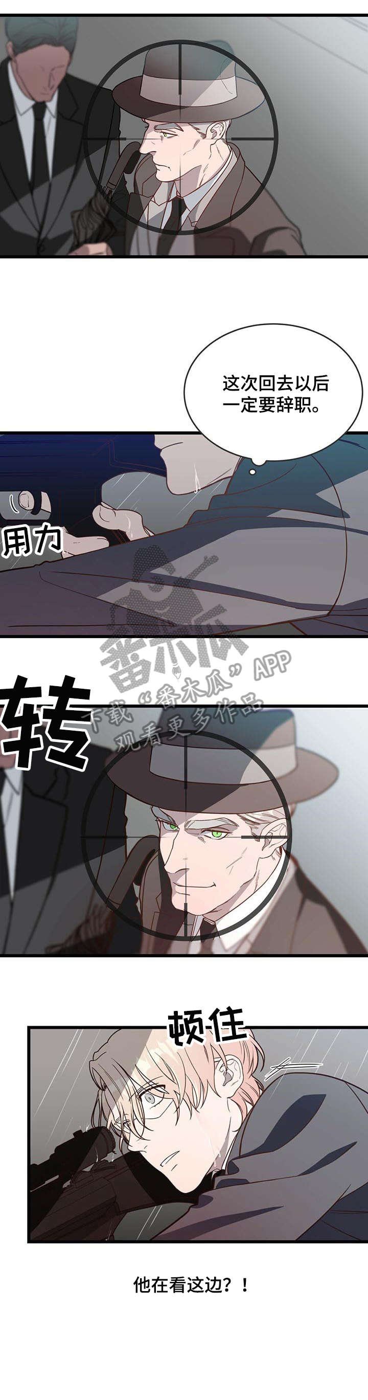 第3章：不安