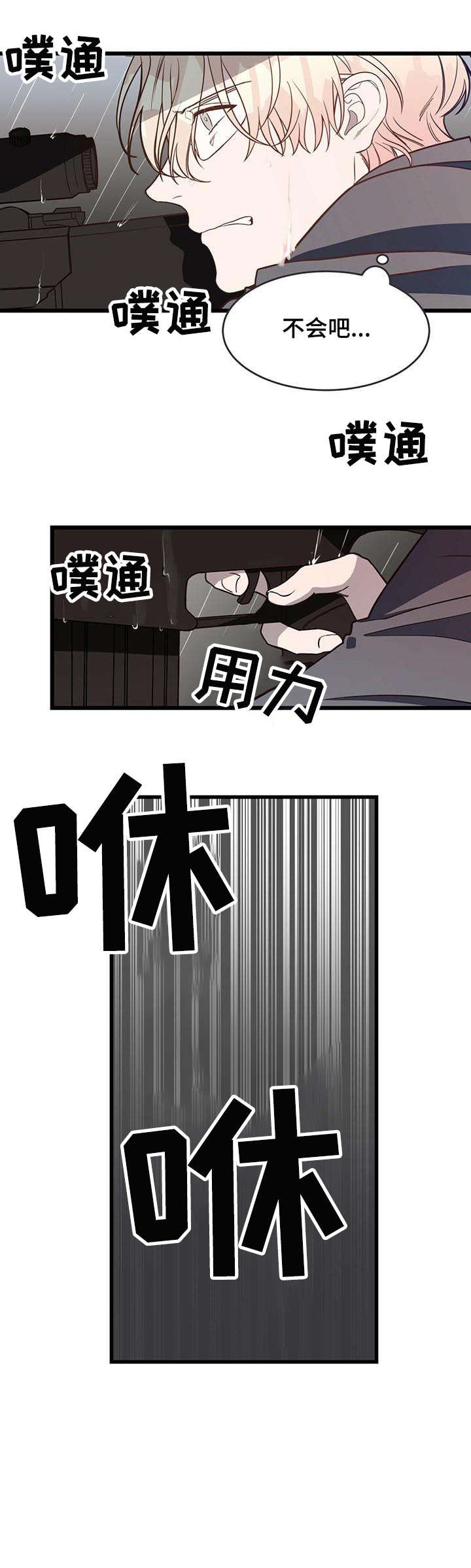 第3章：不安