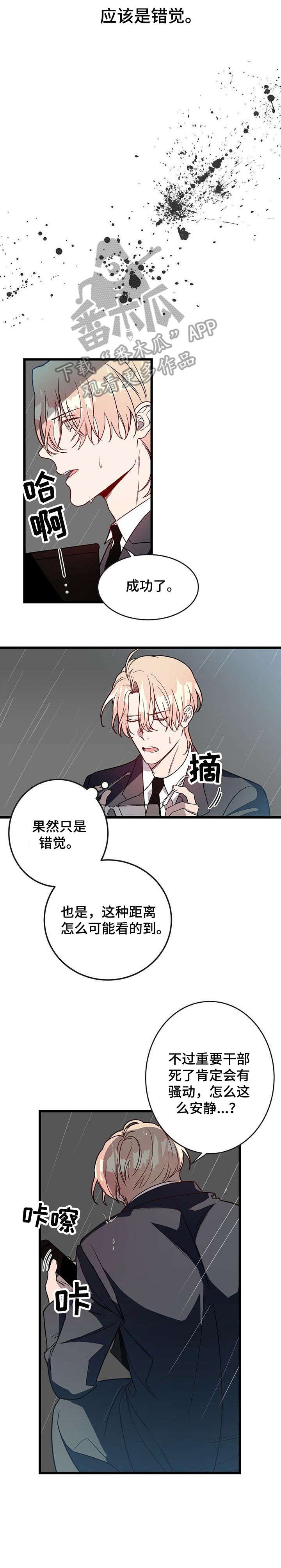 第3章：不安