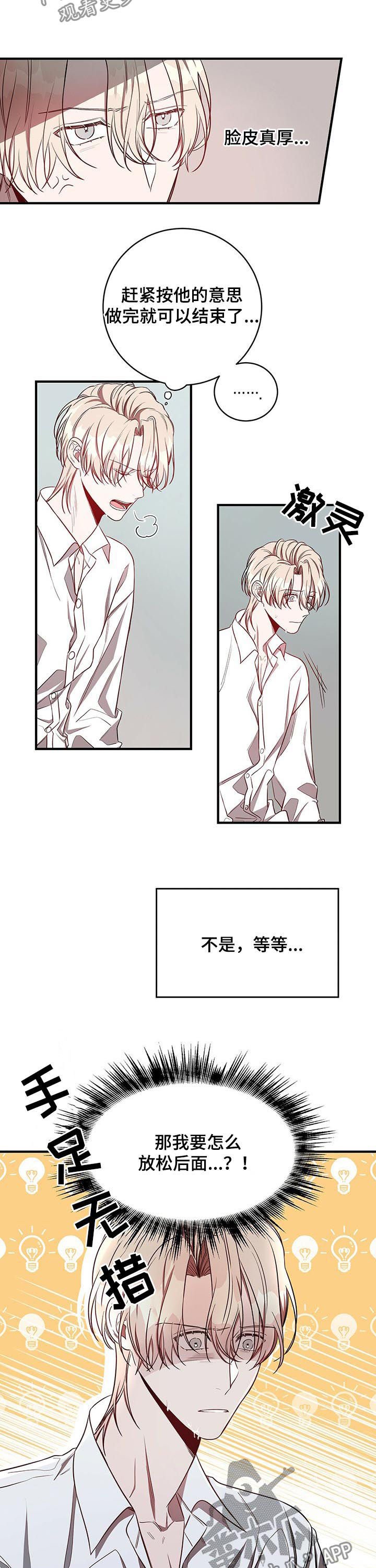 第30章：怎么办