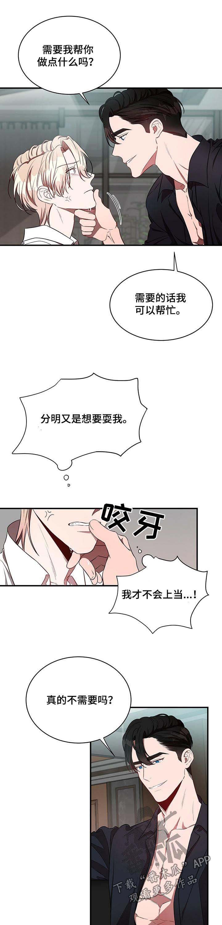 第30章：怎么办