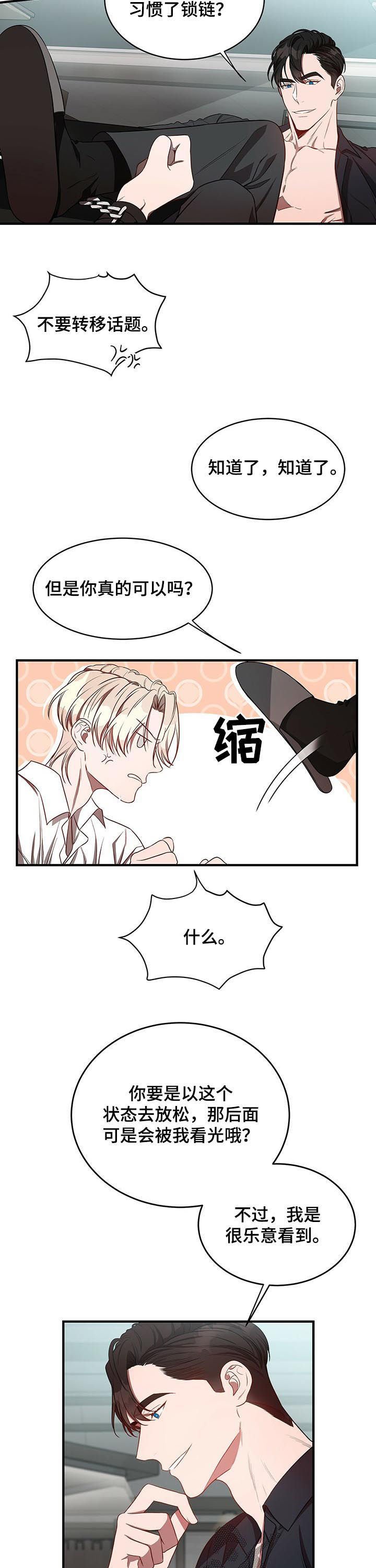 第30章：怎么办