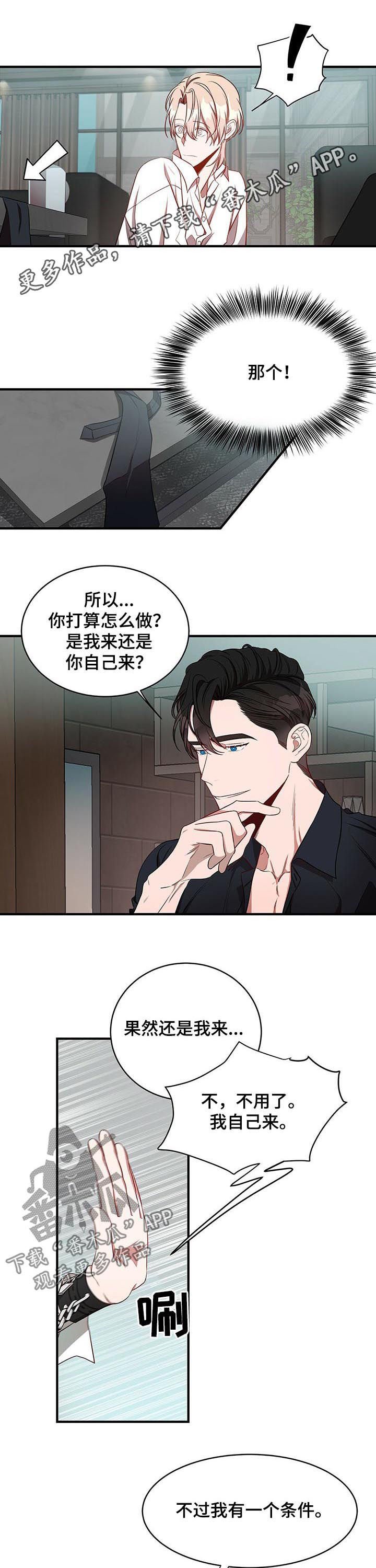 第31章：用你的方式