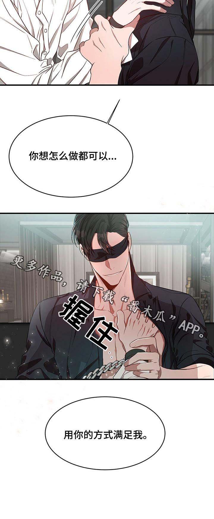 第31章：用你的方式