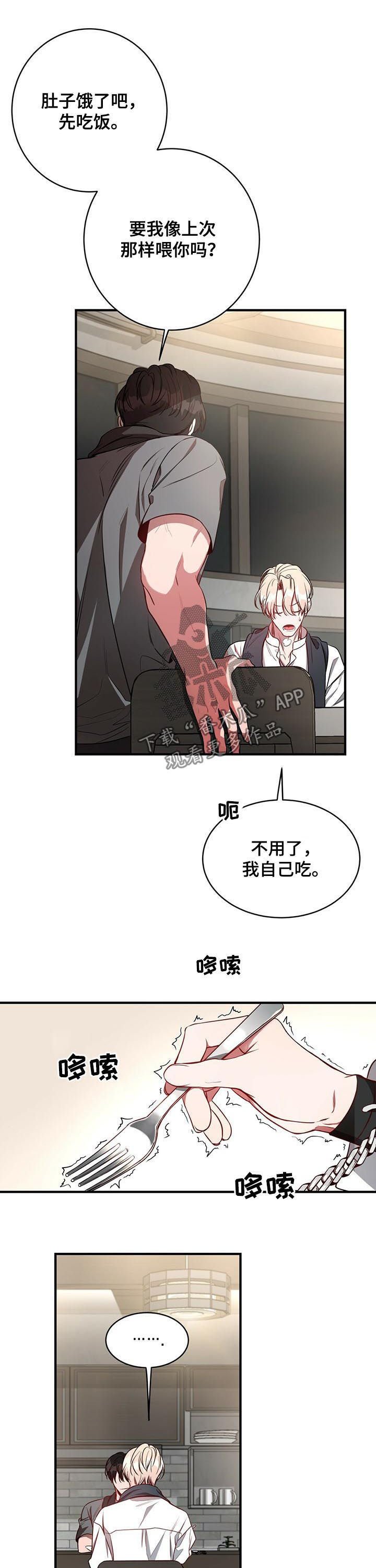 第32章：喂你