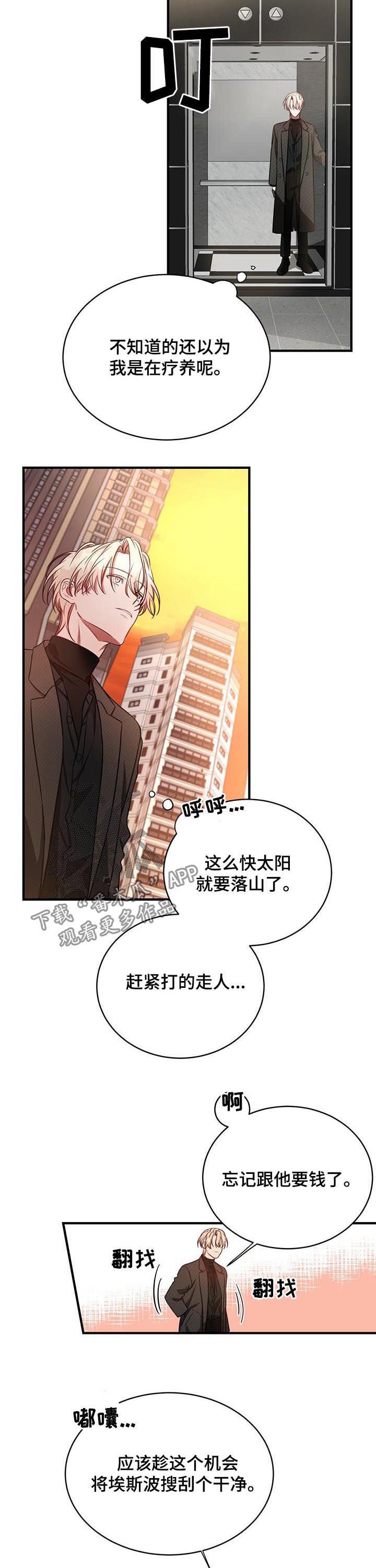 第35章：人渣