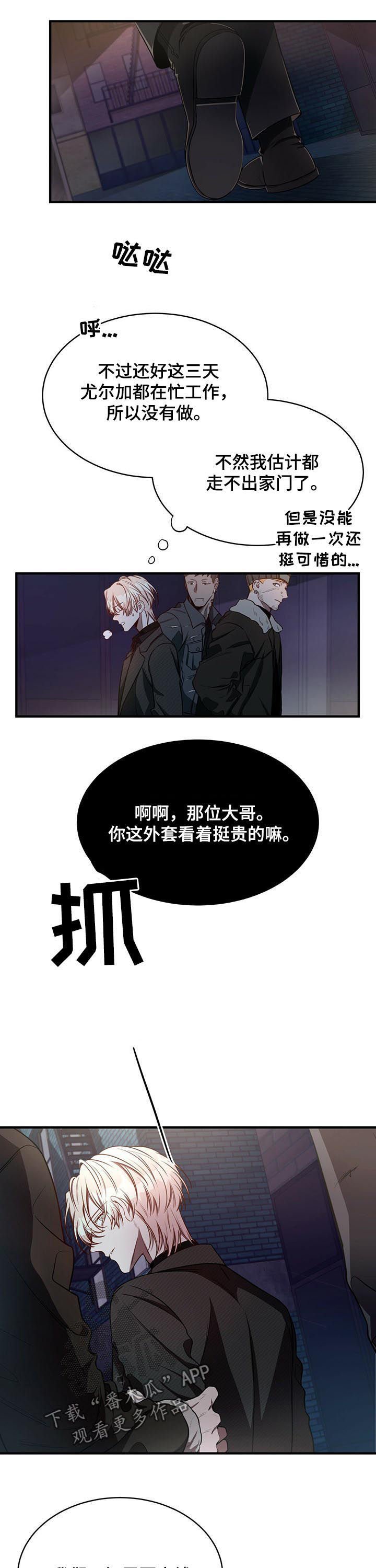 第35章：人渣