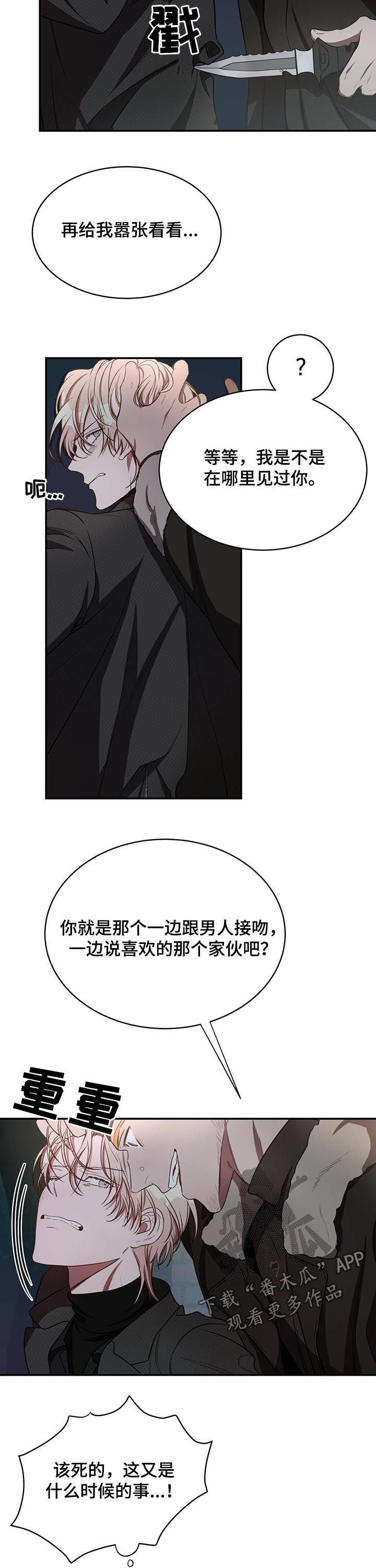 第35章：人渣