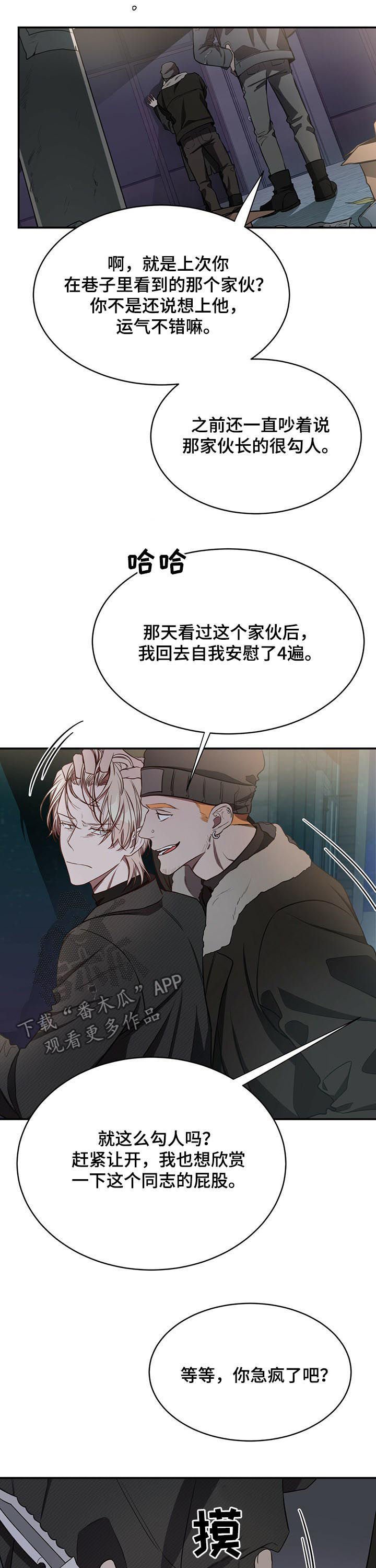 第35章：人渣
