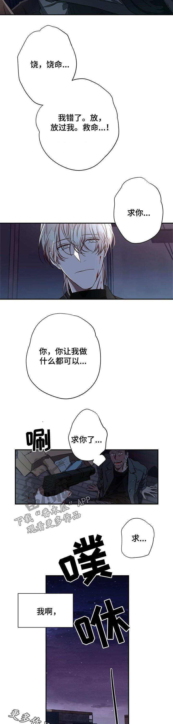 第35章：人渣