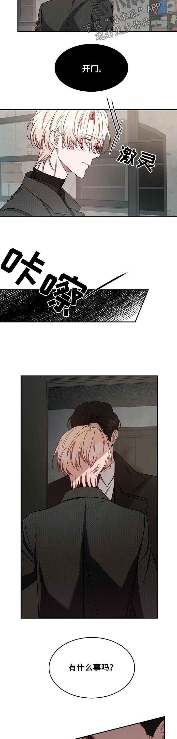 第36章：你有其他男人了？