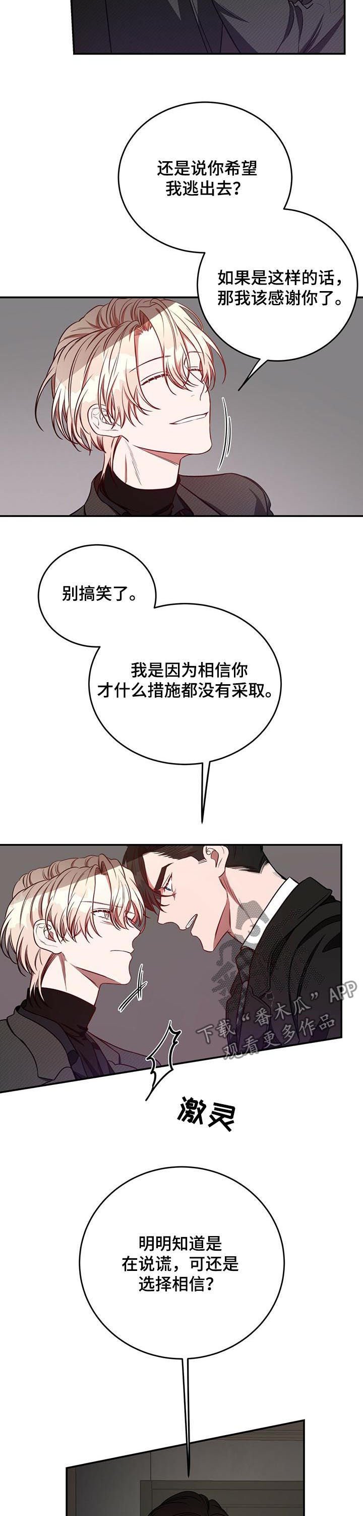 第36章：你有其他男人了？