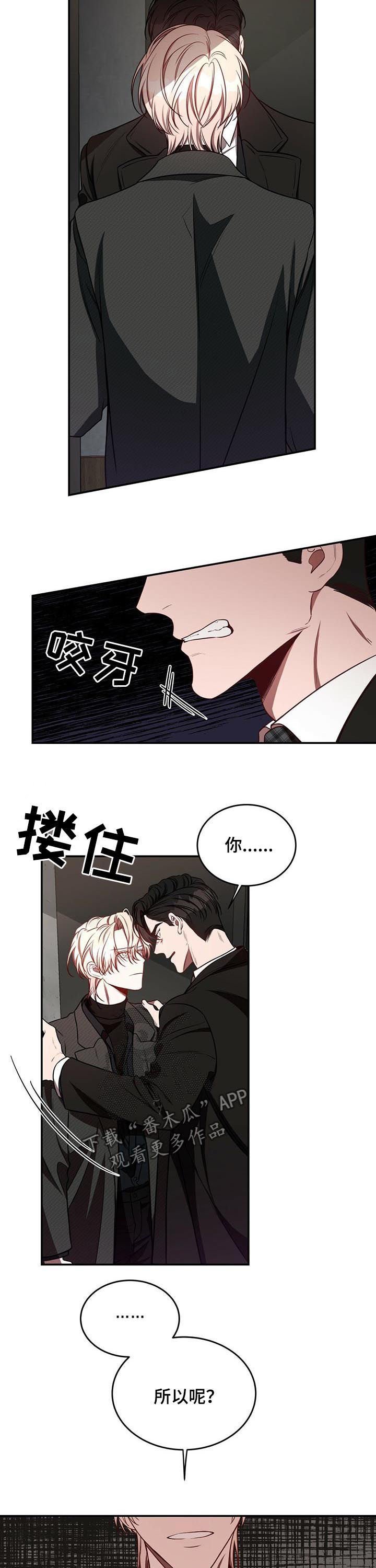 第36章：你有其他男人了？