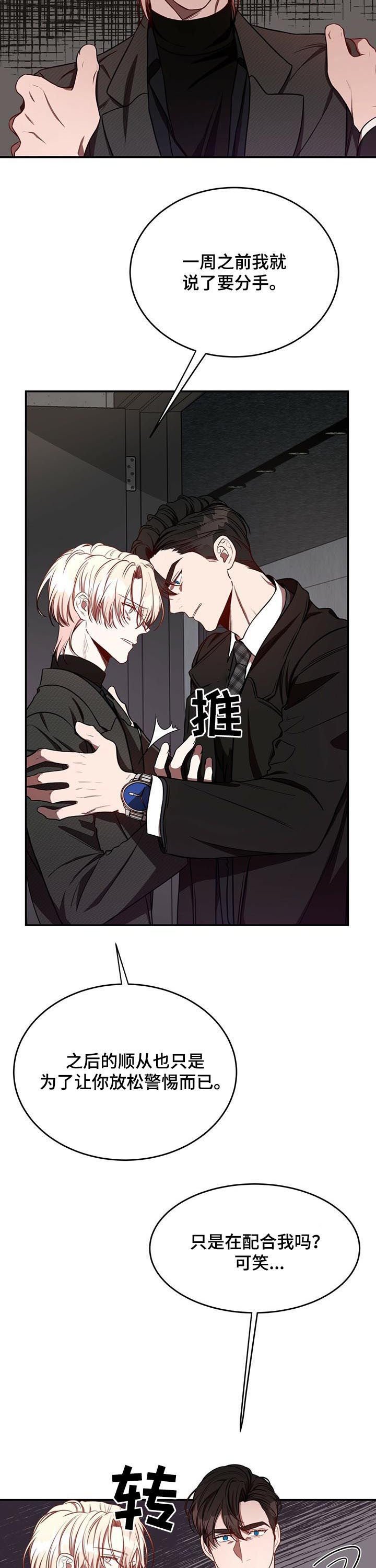 第36章：你有其他男人了？