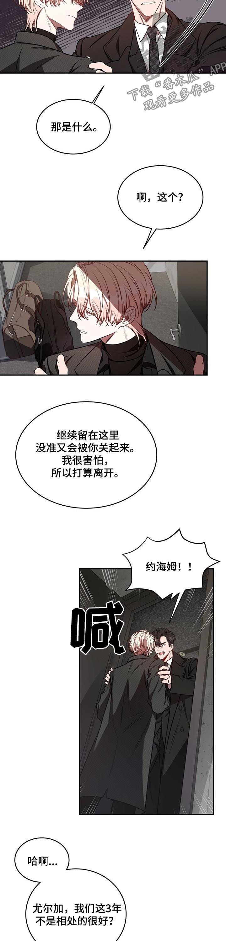 第36章：你有其他男人了？