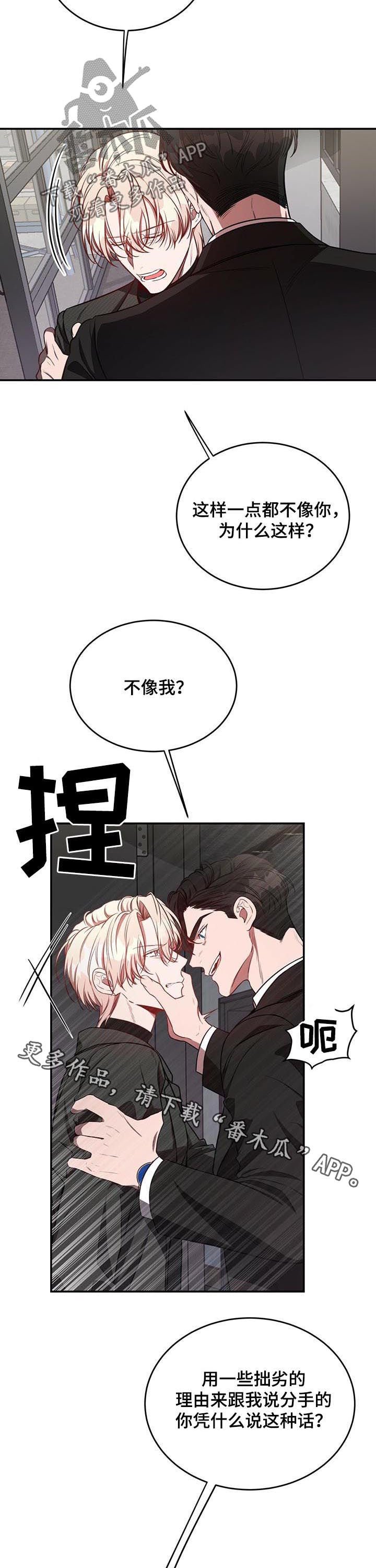 第36章：你有其他男人了？