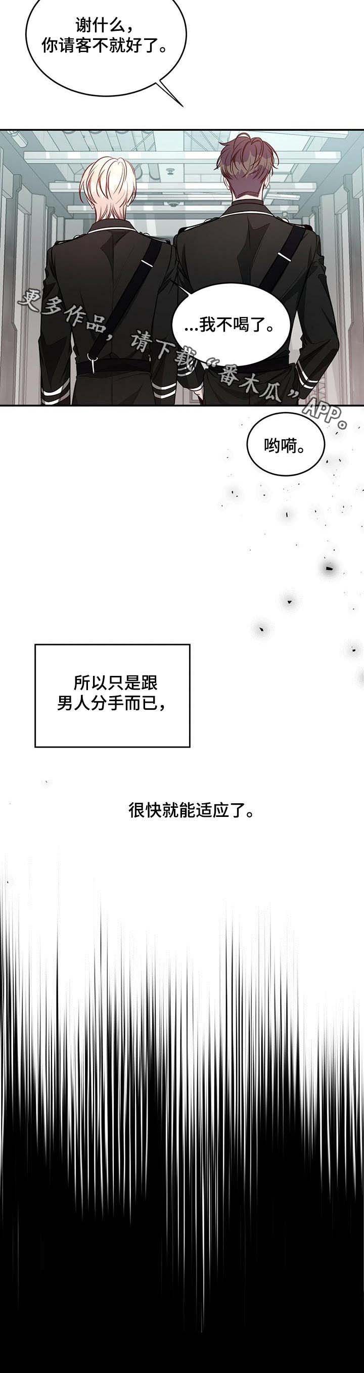 第37章：分手而已