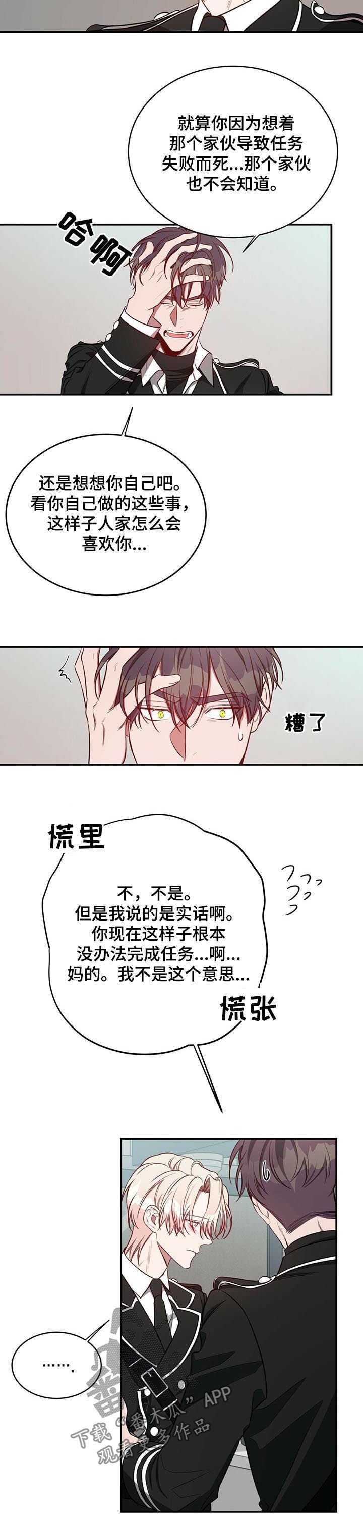 第38章：心不在焉