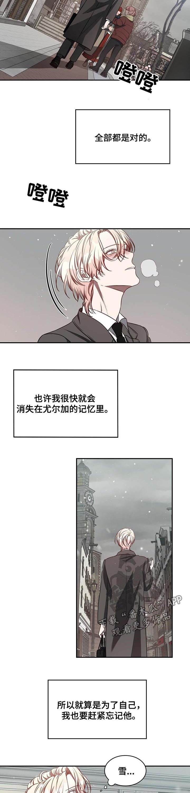 第39章：例外（第一季完结）