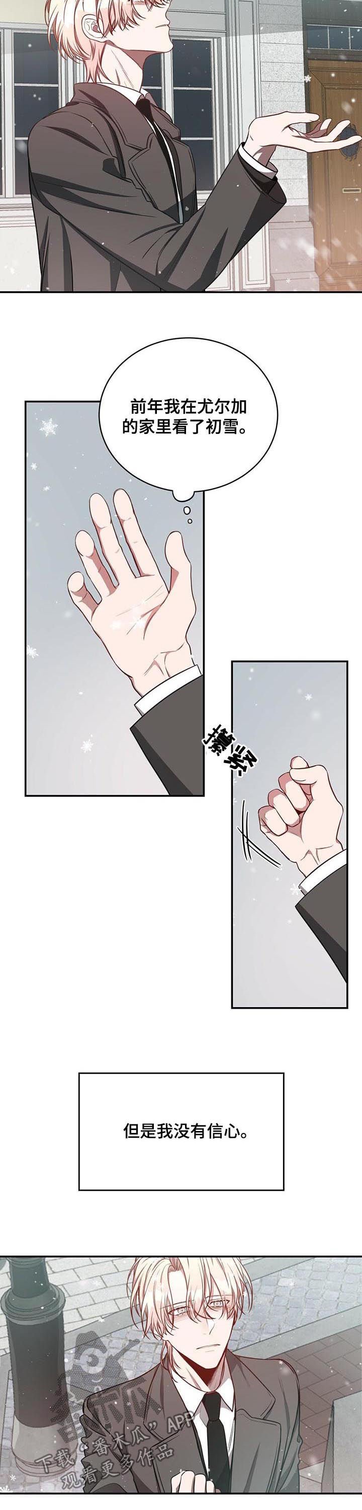 第39章：例外（第一季完结）