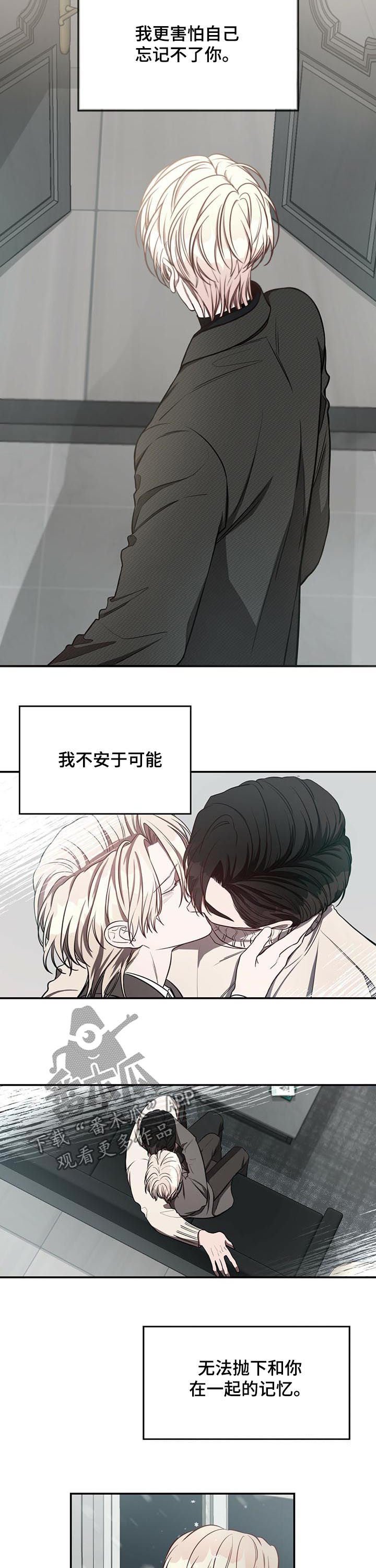 第39章：例外（第一季完结）