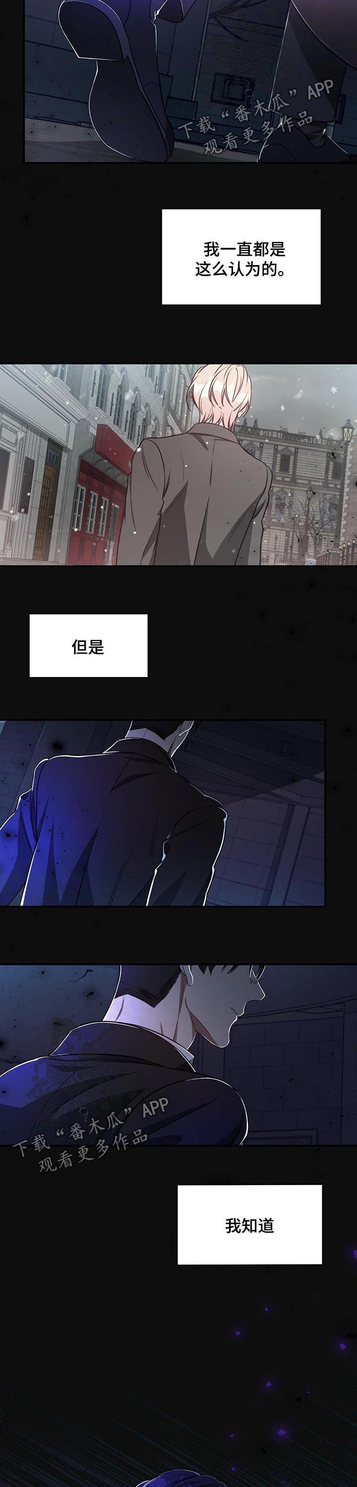 第39章：例外（第一季完结）