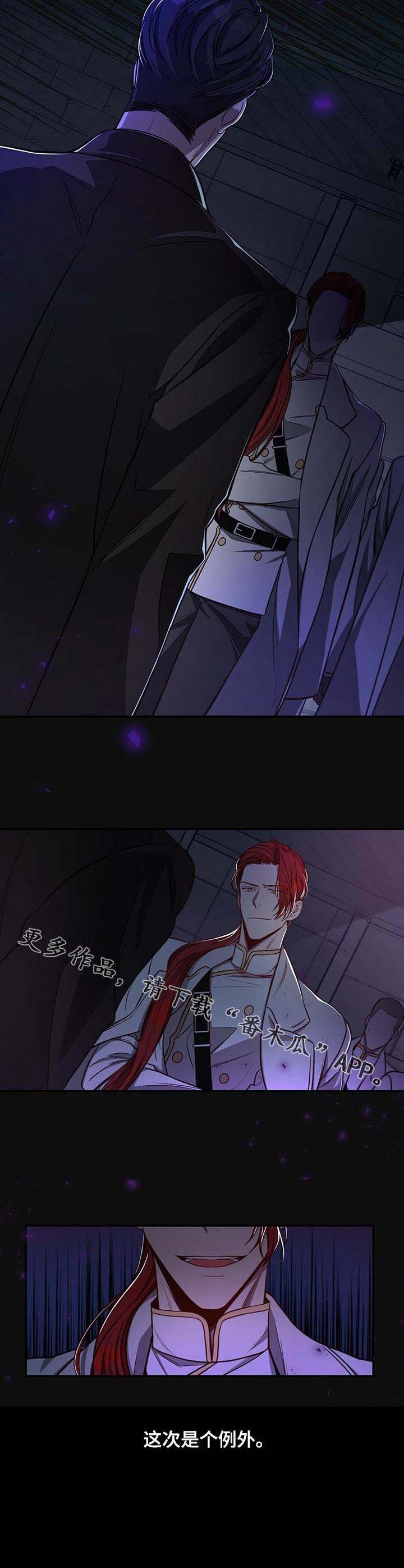 第39章：例外（第一季完结）