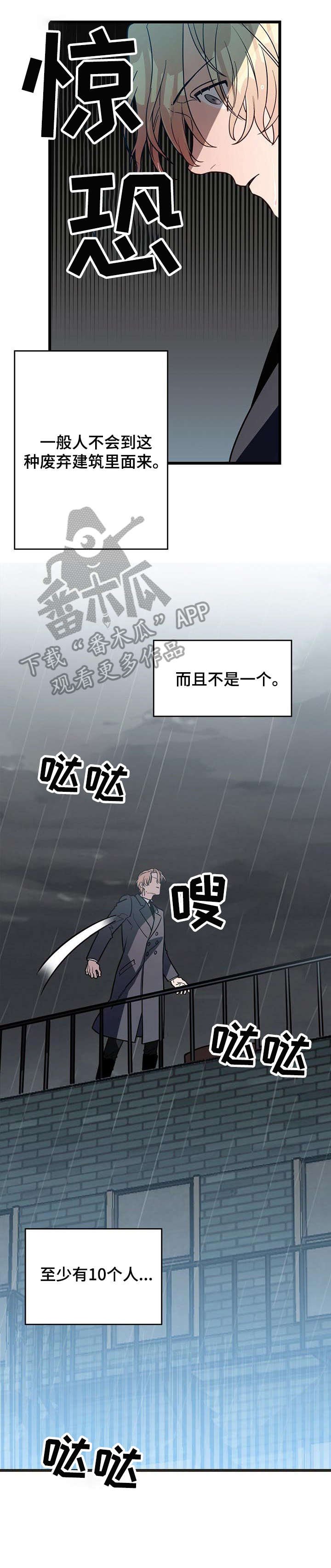 第4章：骑士团