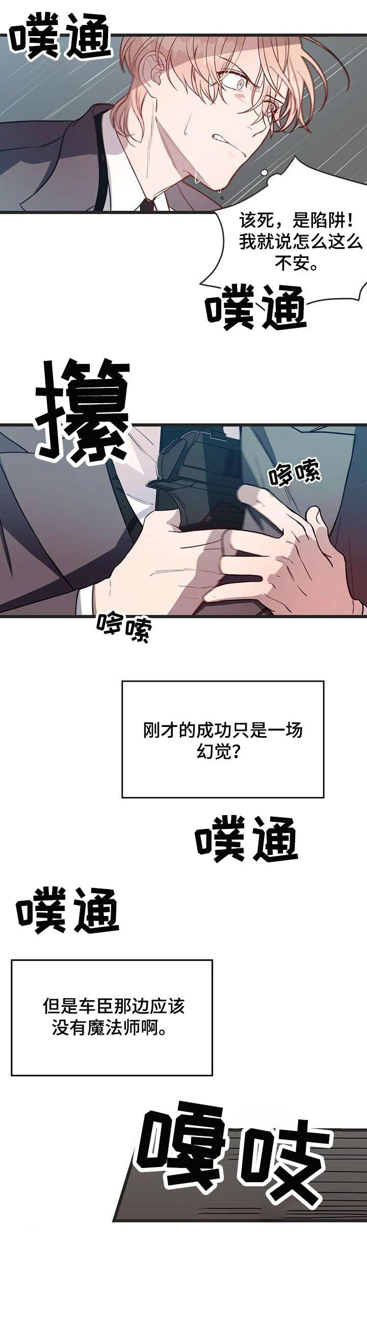 第4章：骑士团