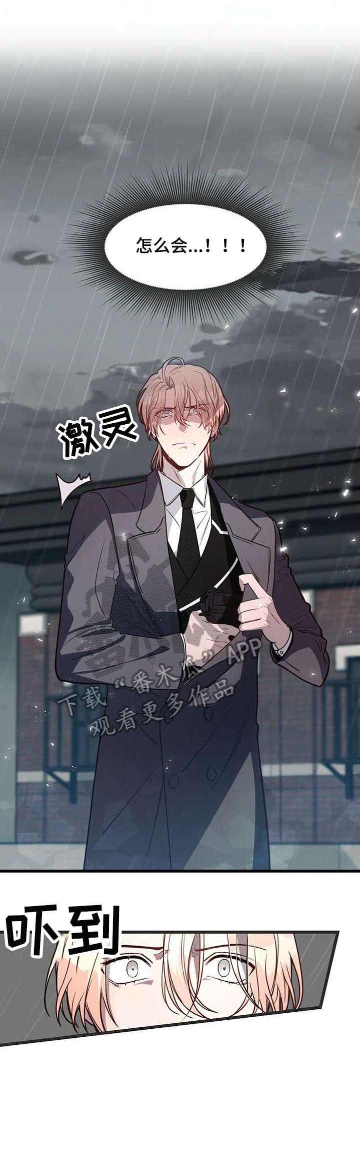 第4章：骑士团