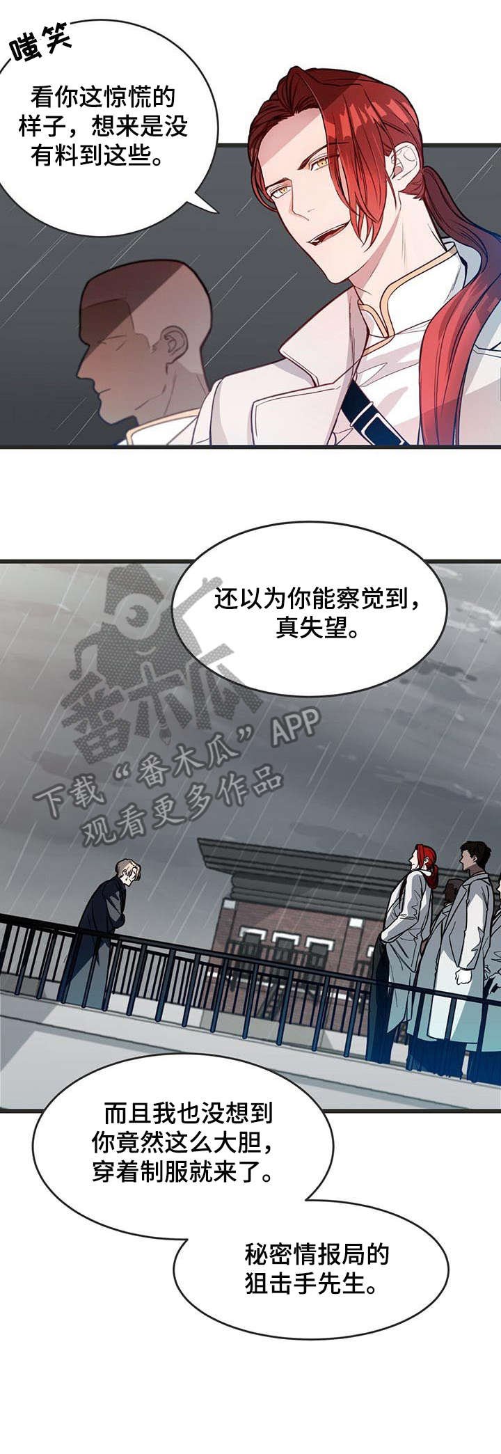 第4章：骑士团