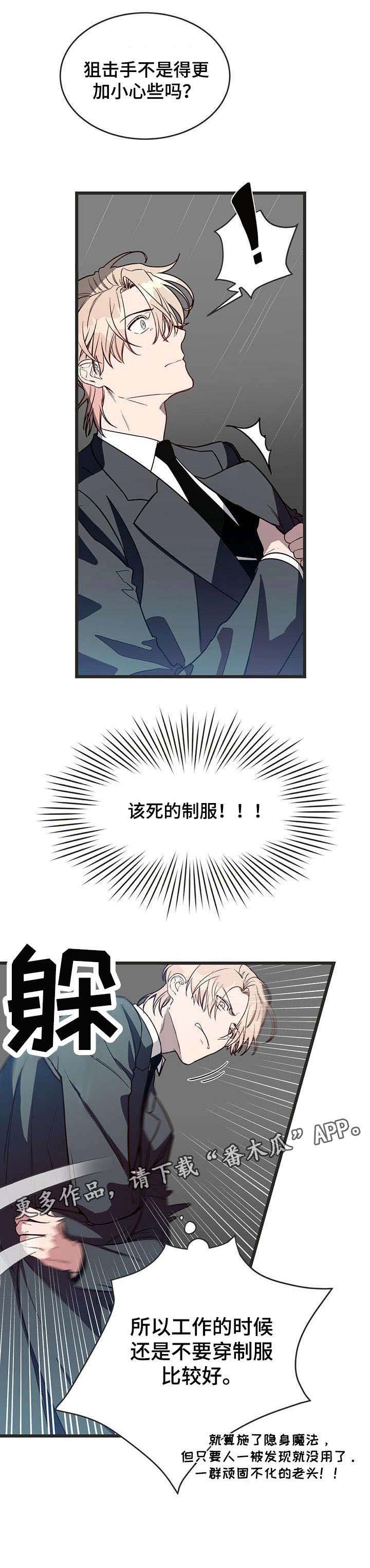 第4章：骑士团