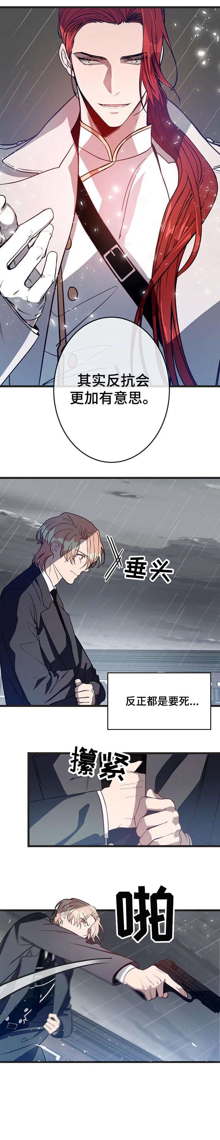 第4章：骑士团