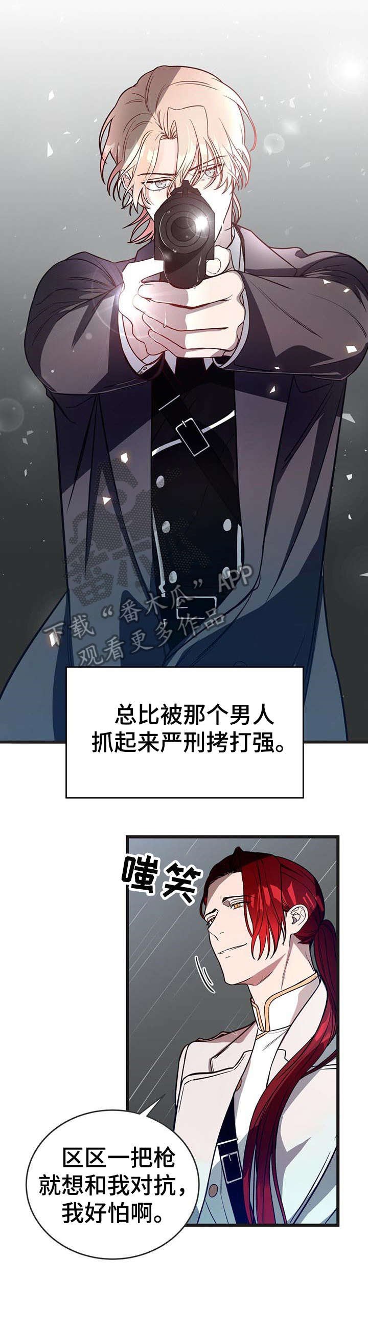第4章：骑士团