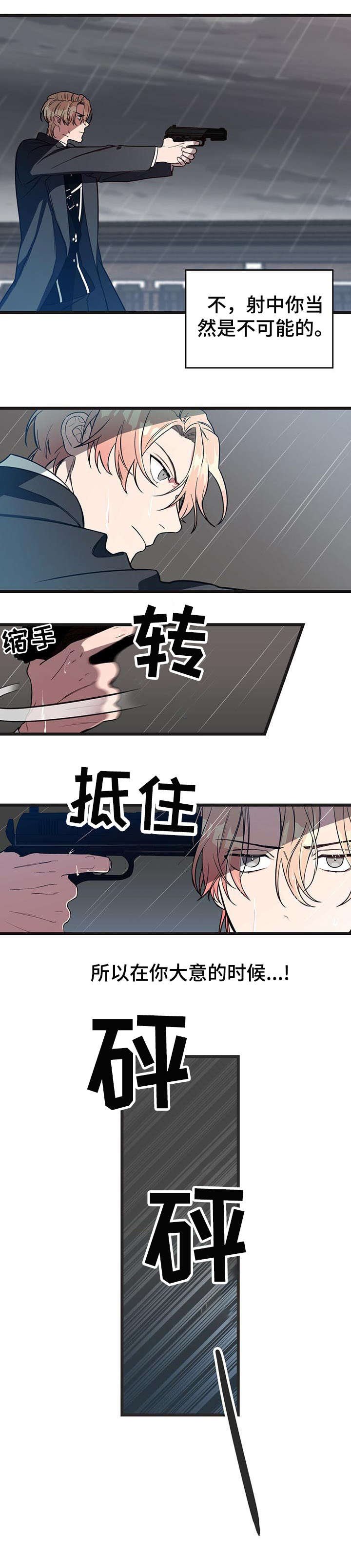 第4章：骑士团