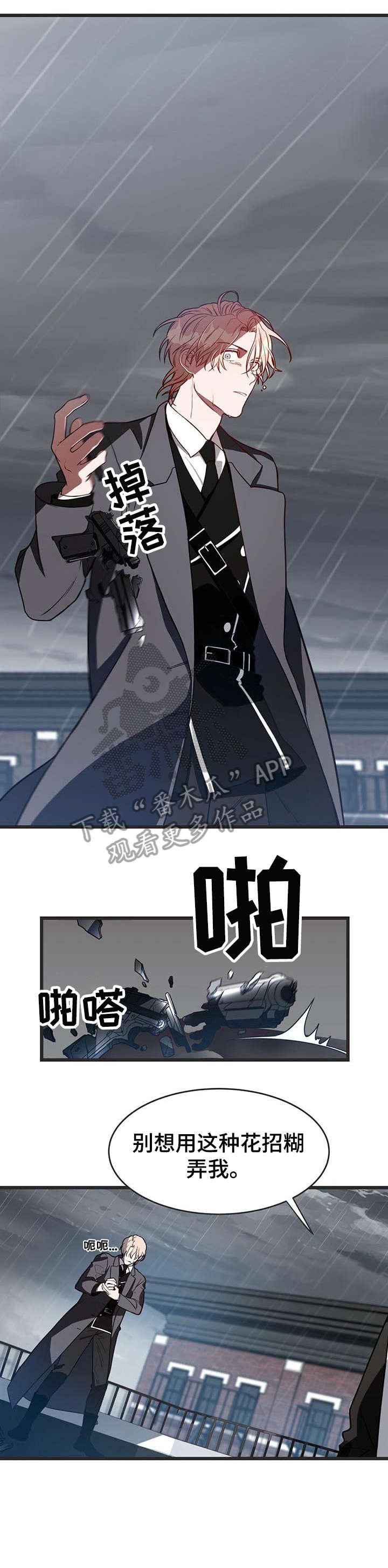 第4章：骑士团