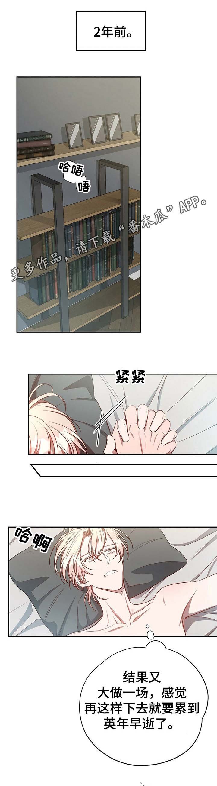 第40章：【第一季番外】两年前