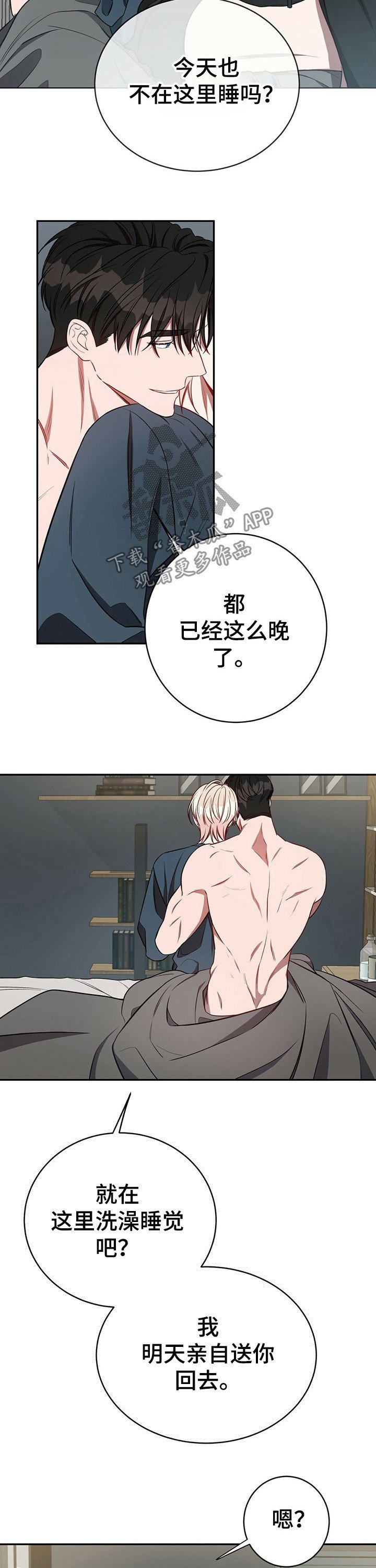 第40章：【第一季番外】两年前