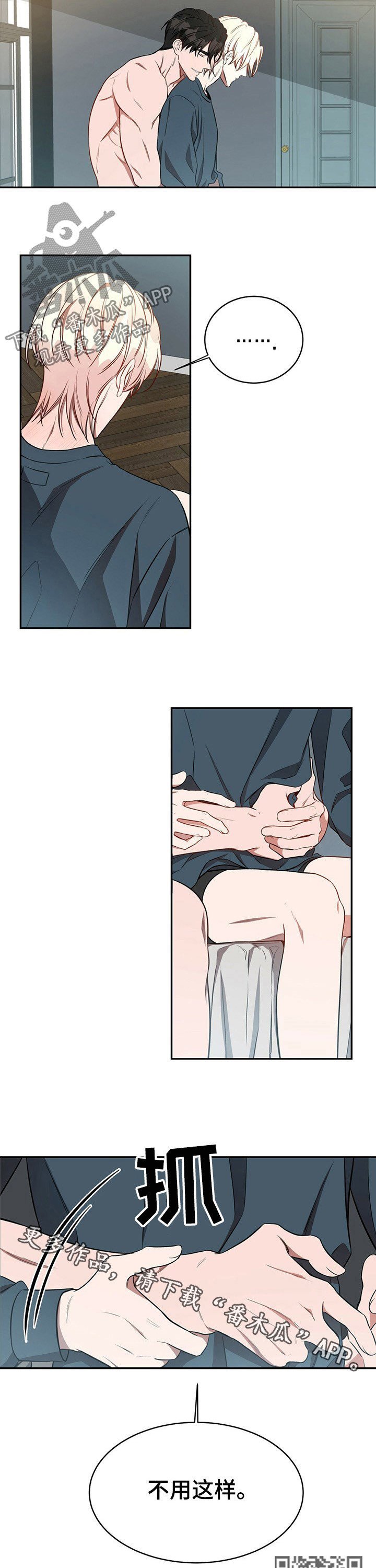 第40章：【第一季番外】两年前
