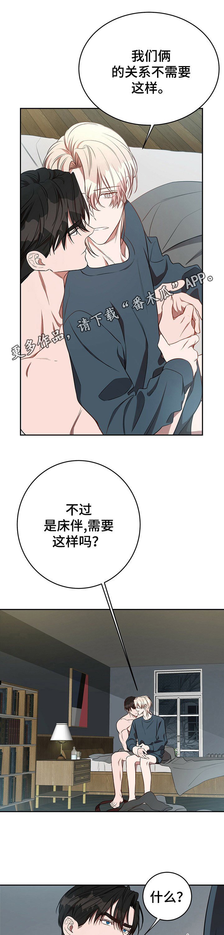第40章：【第一季番外】两年前
