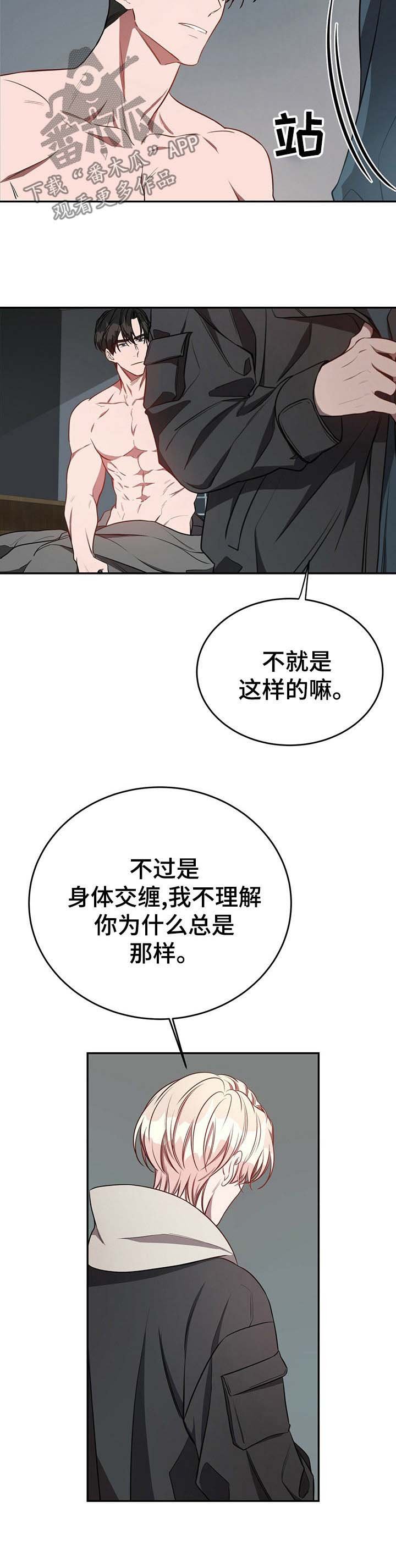 第40章：【第一季番外】两年前